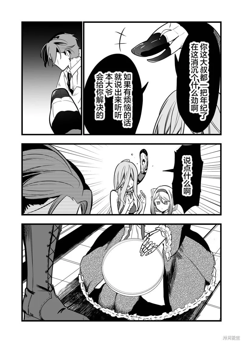 第29话 第12页
