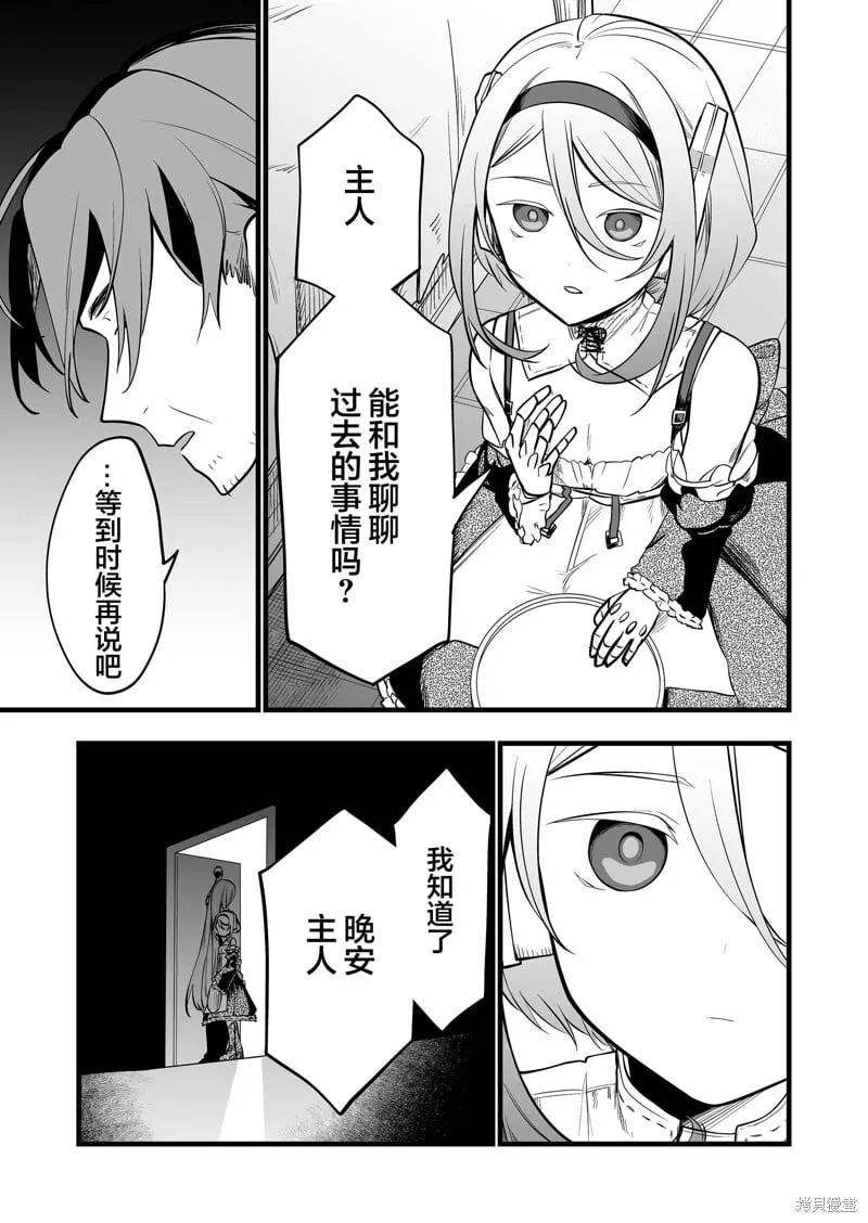 第29话 第13页