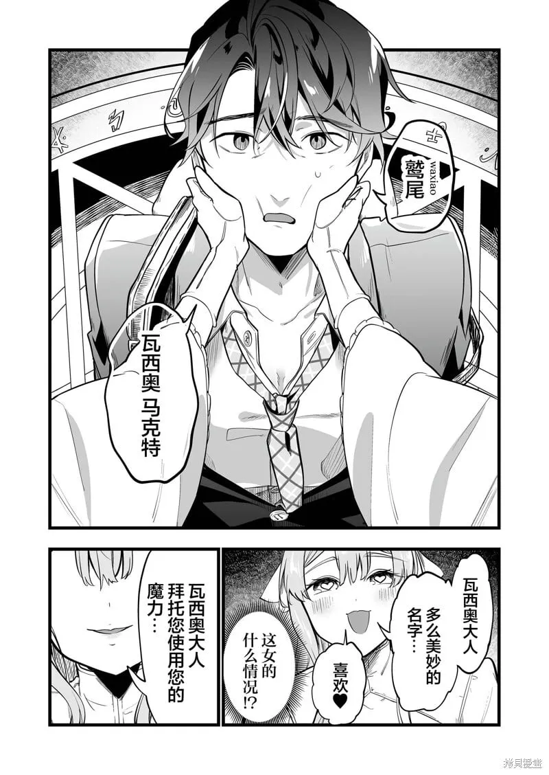 第29话 第16页