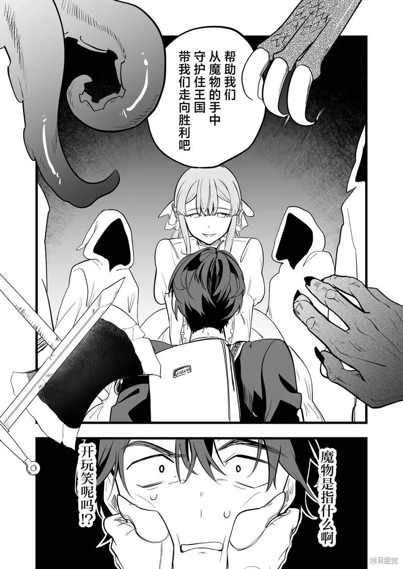 第29话 第17页