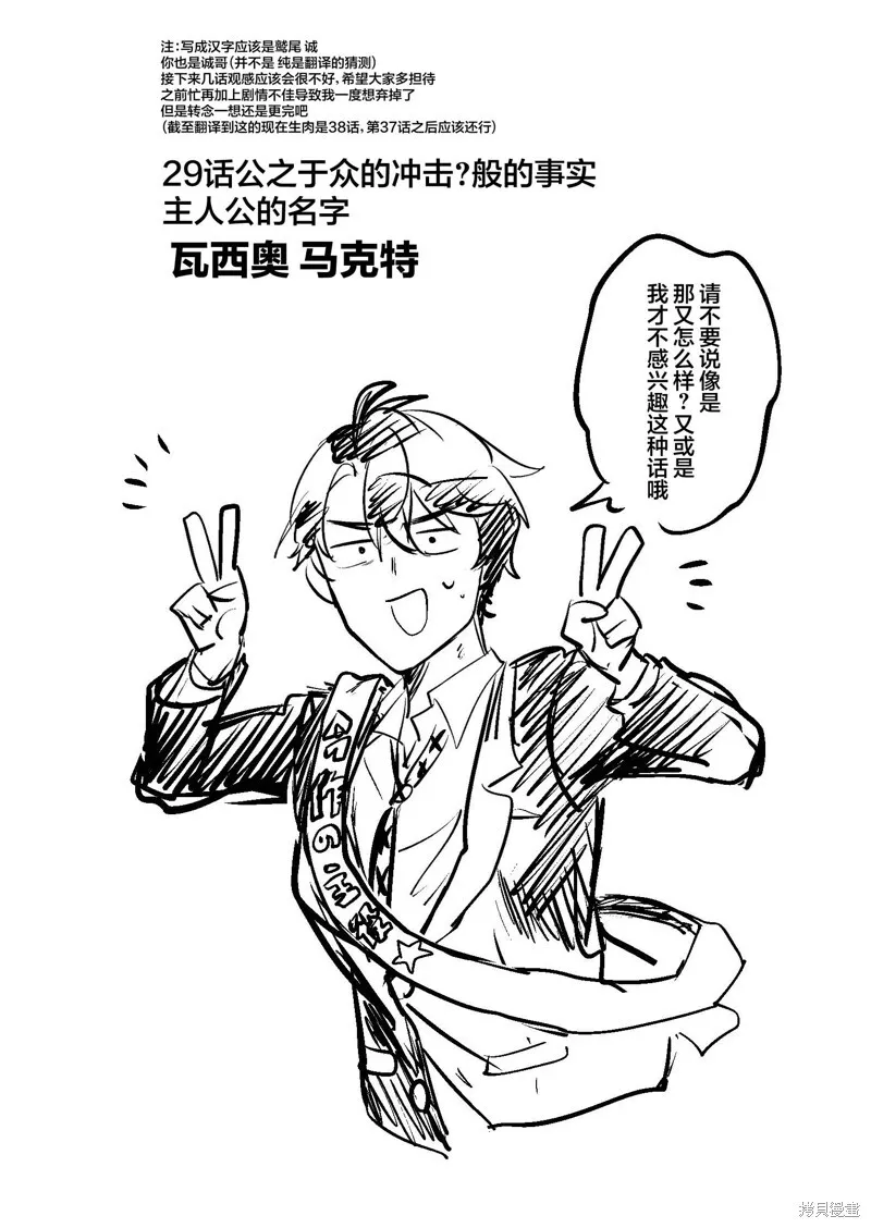 第29话 第18页