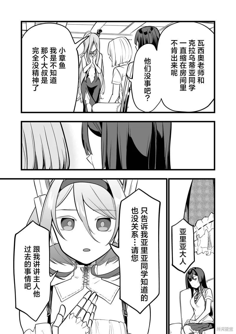第29话 第21页