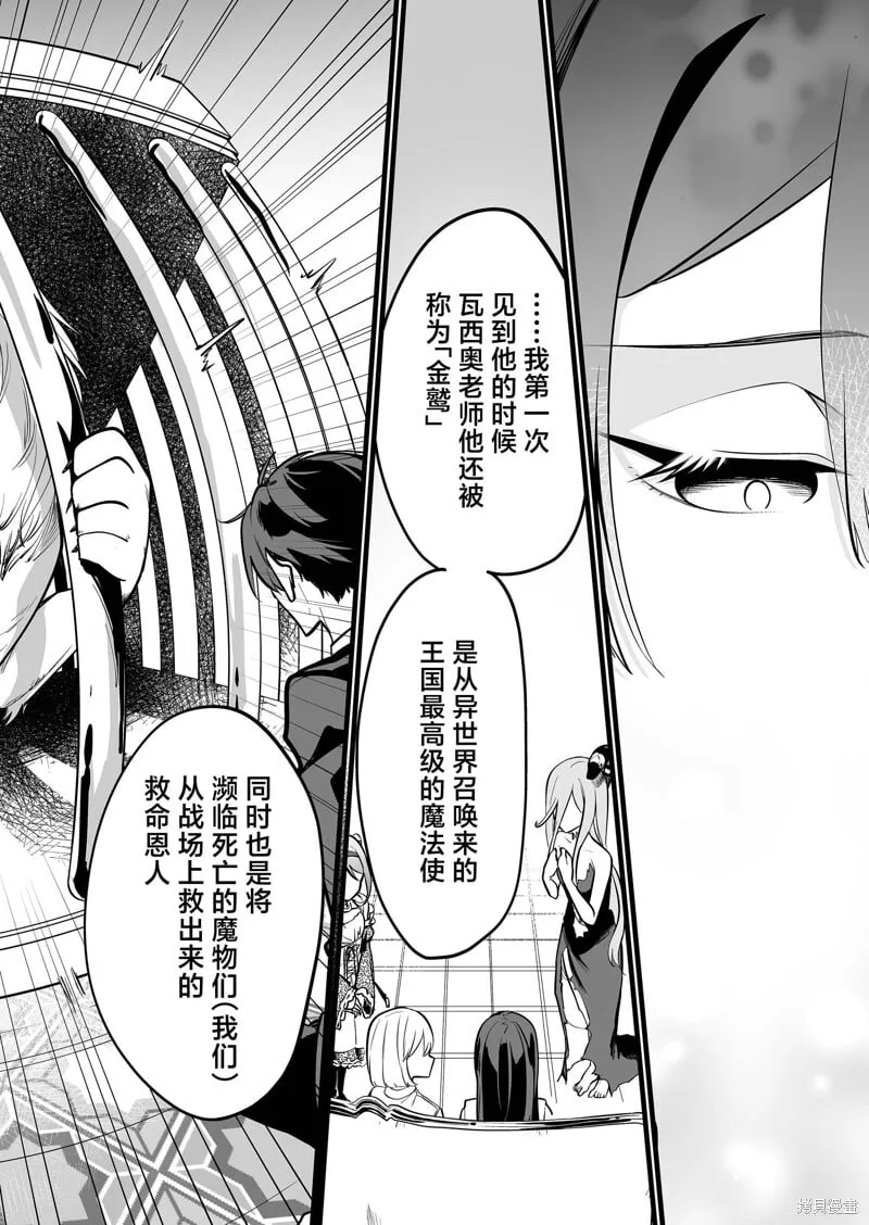 第30话 第2页