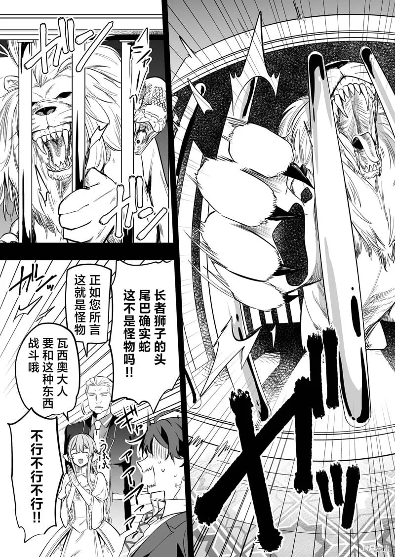 第30话 第3页