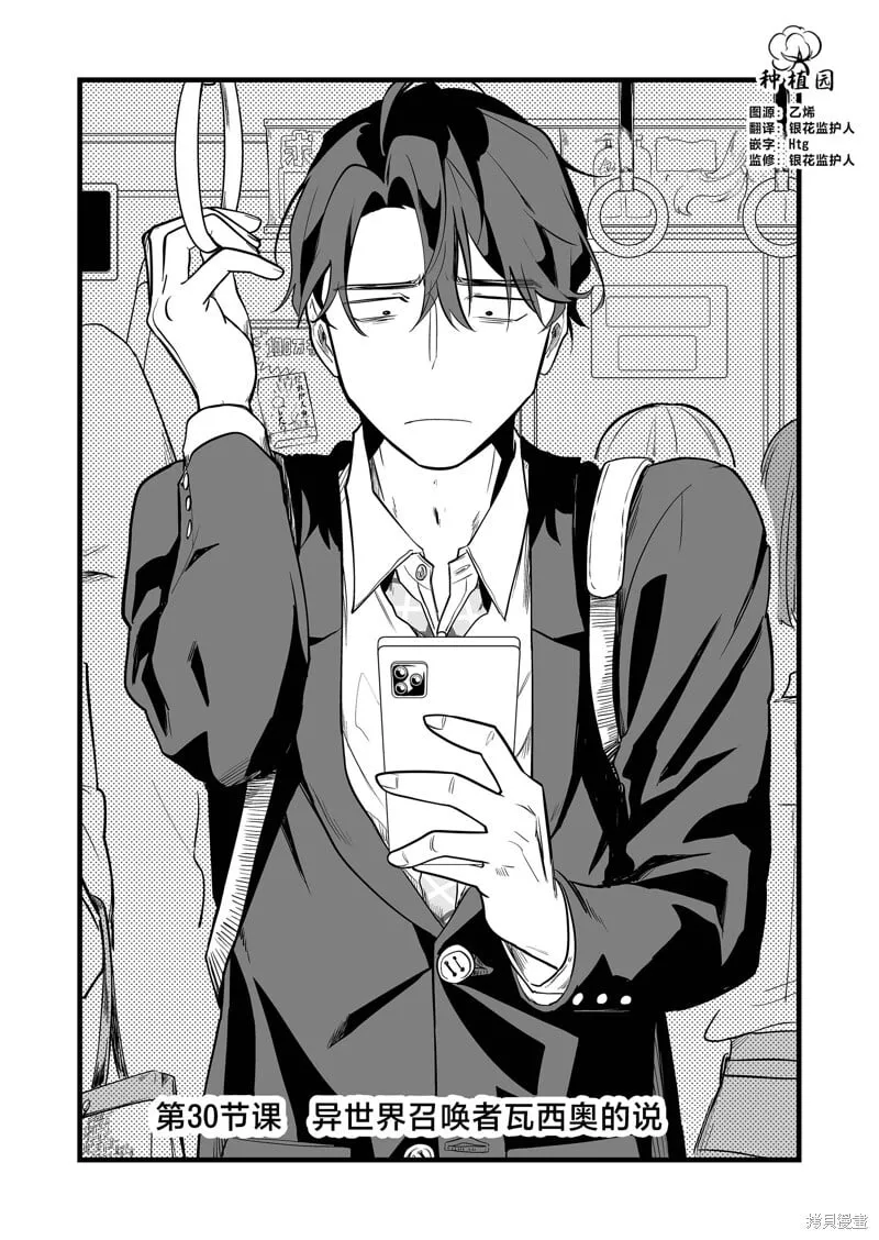 第30话 第4页