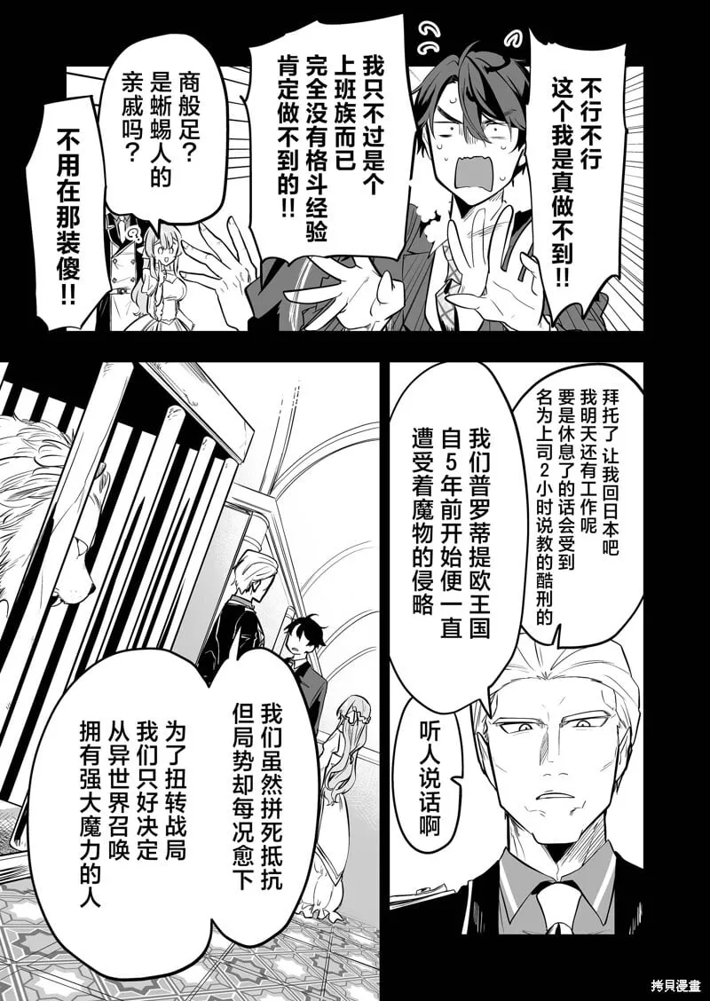 第30话 第5页