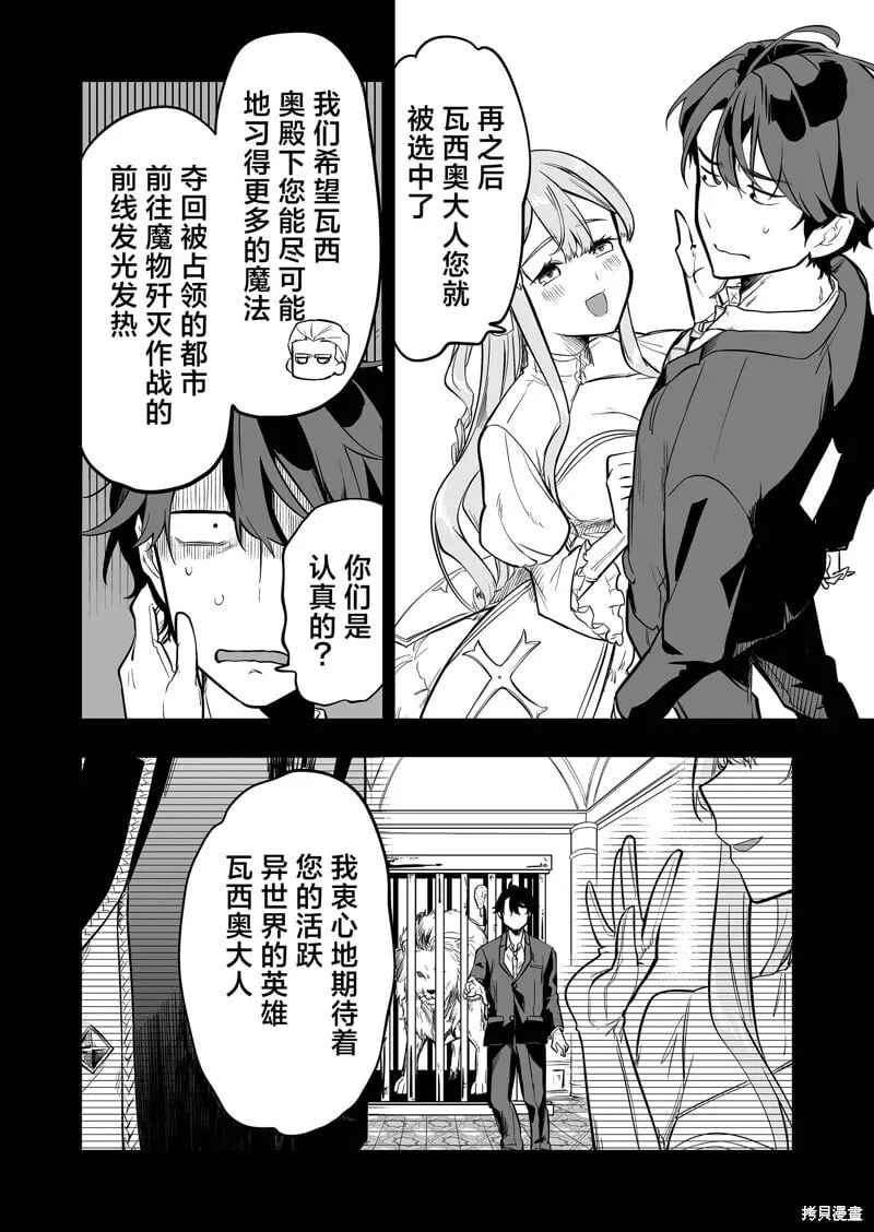 第30话 第6页