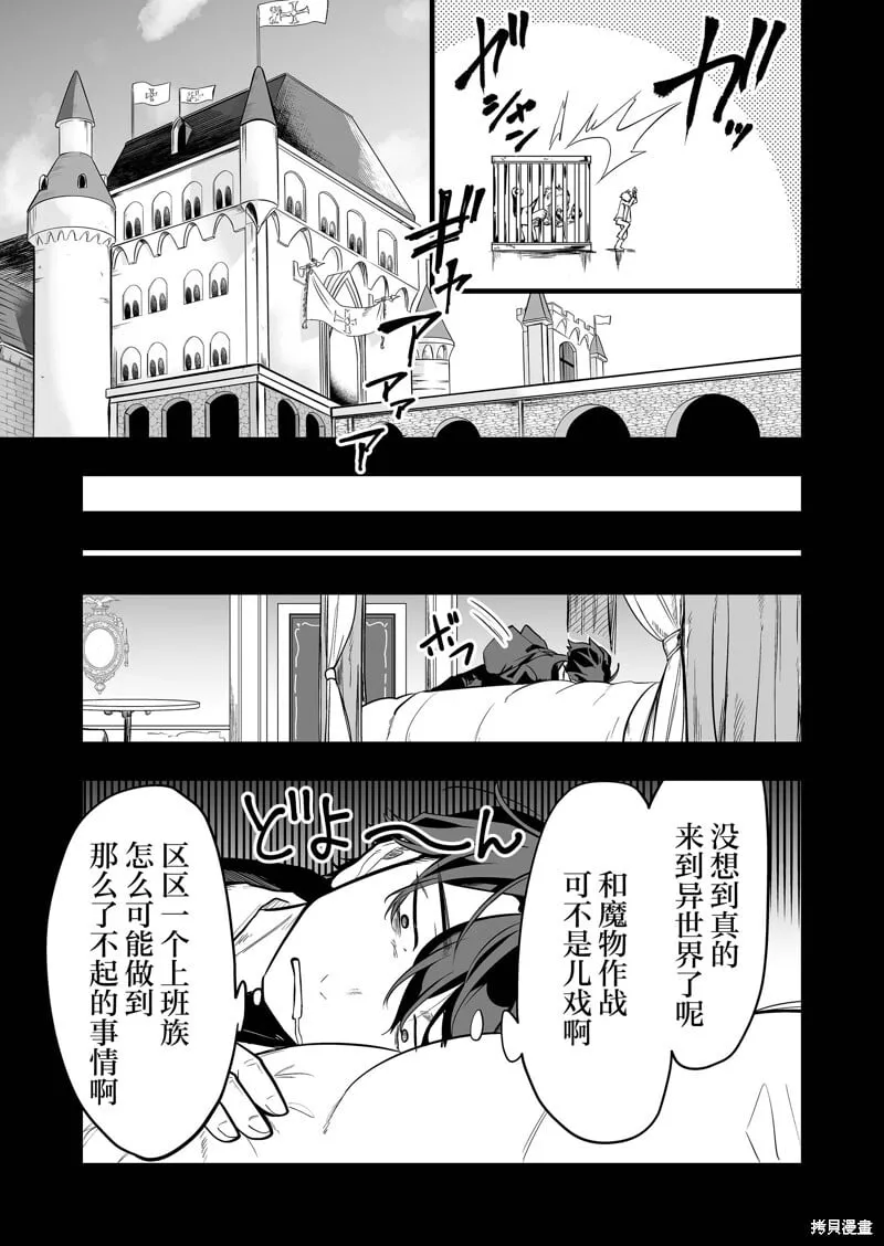 第30话 第7页