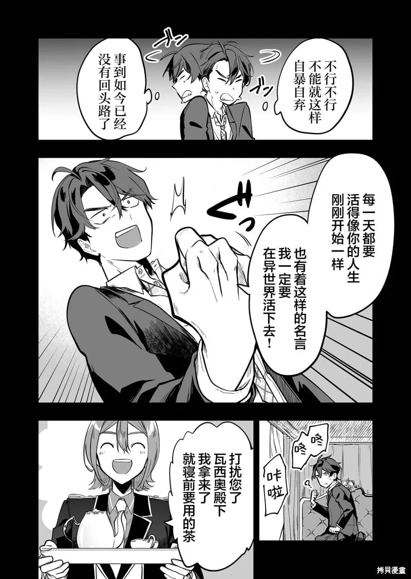 第30话 第8页