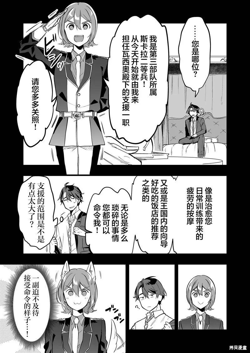 第30话 第9页
