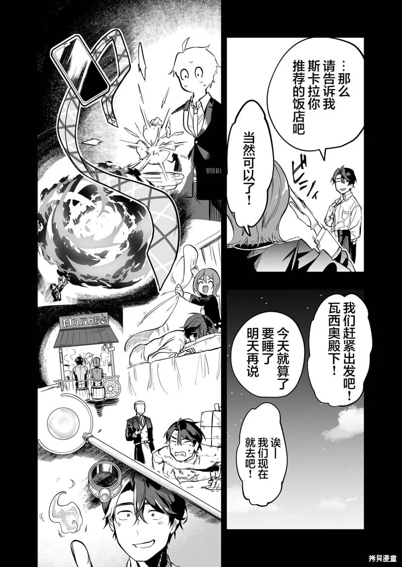 第30话 第10页
