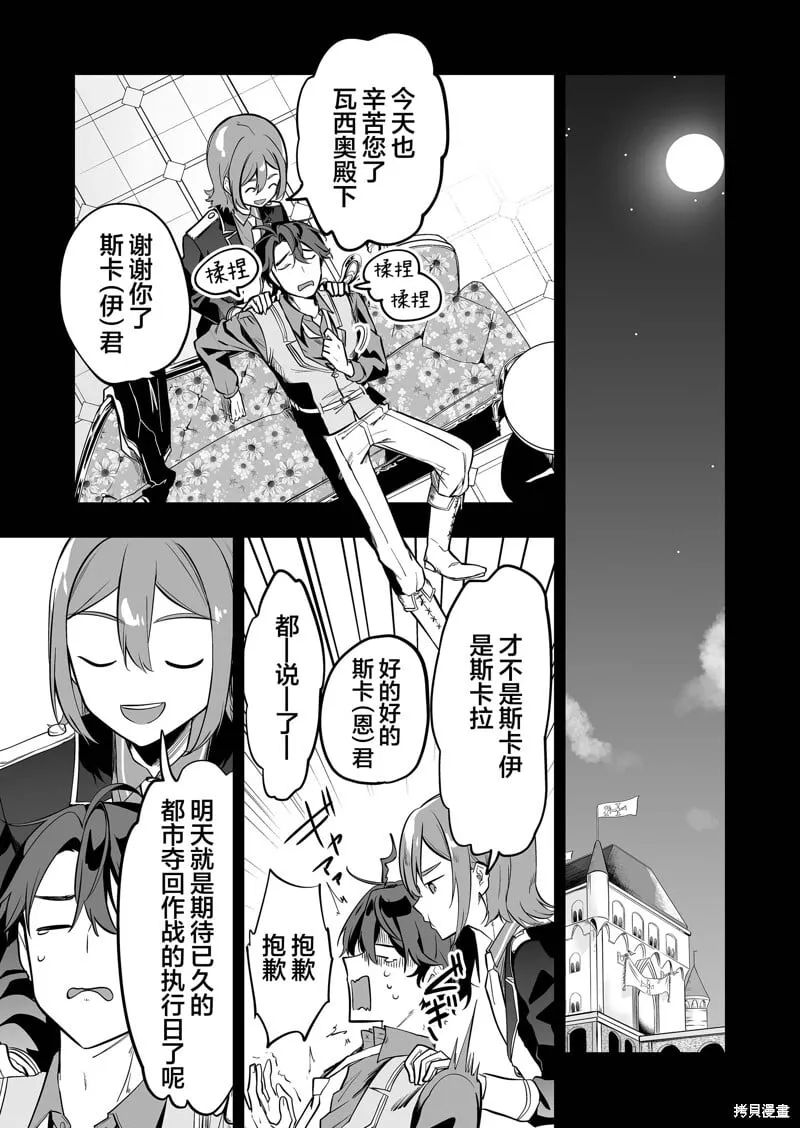 第30话 第11页