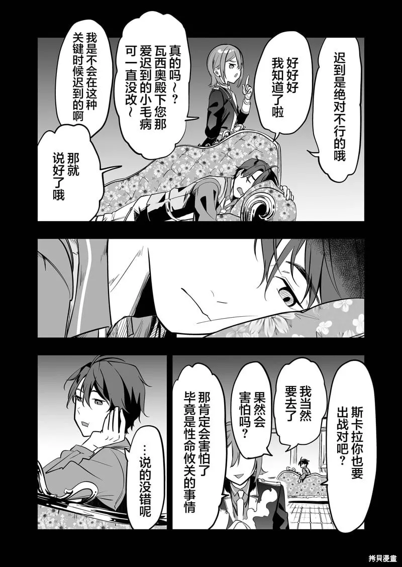 第30话 第12页