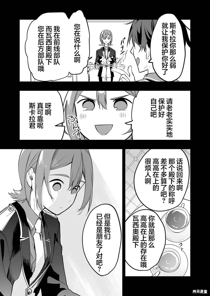 第30话 第13页