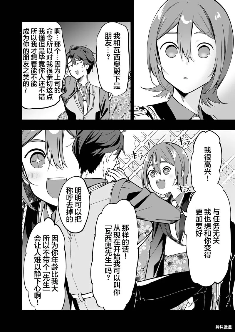 第30话 第14页