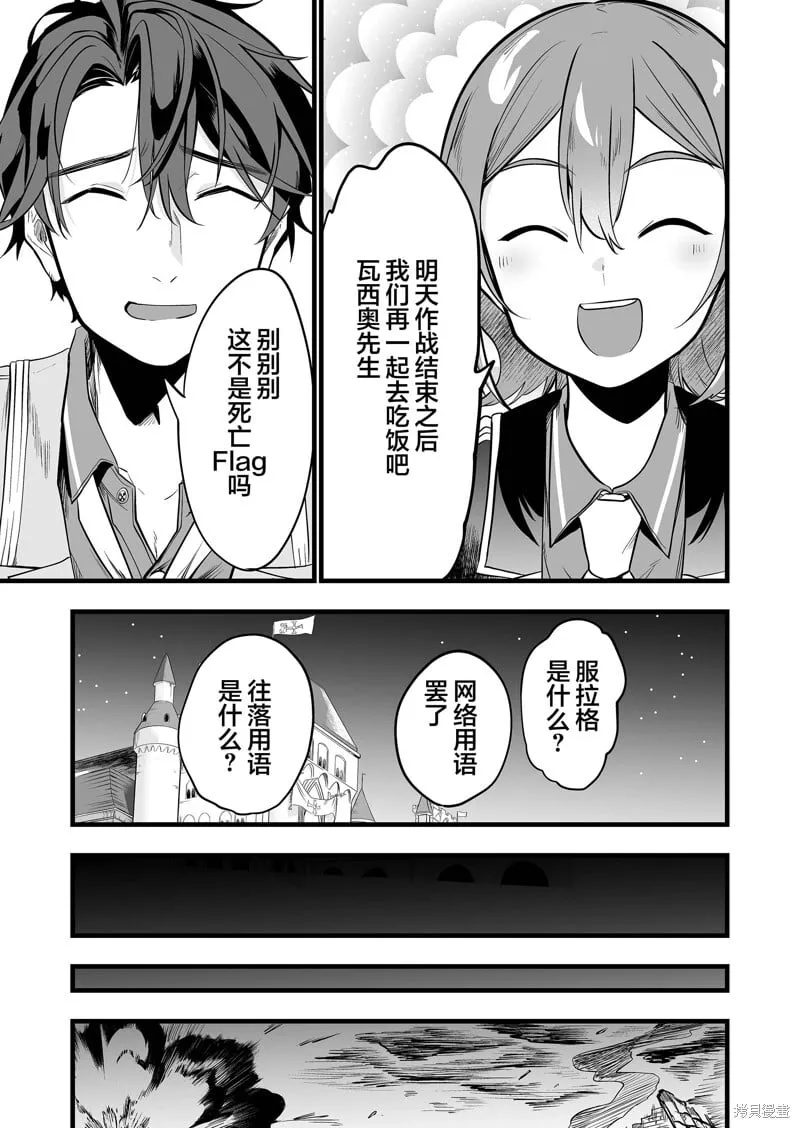 第30话 第15页