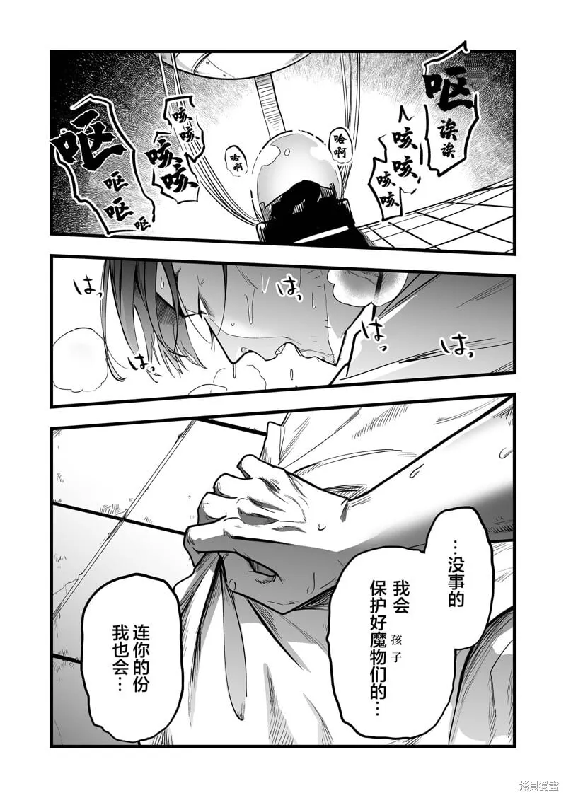 第30话 第18页