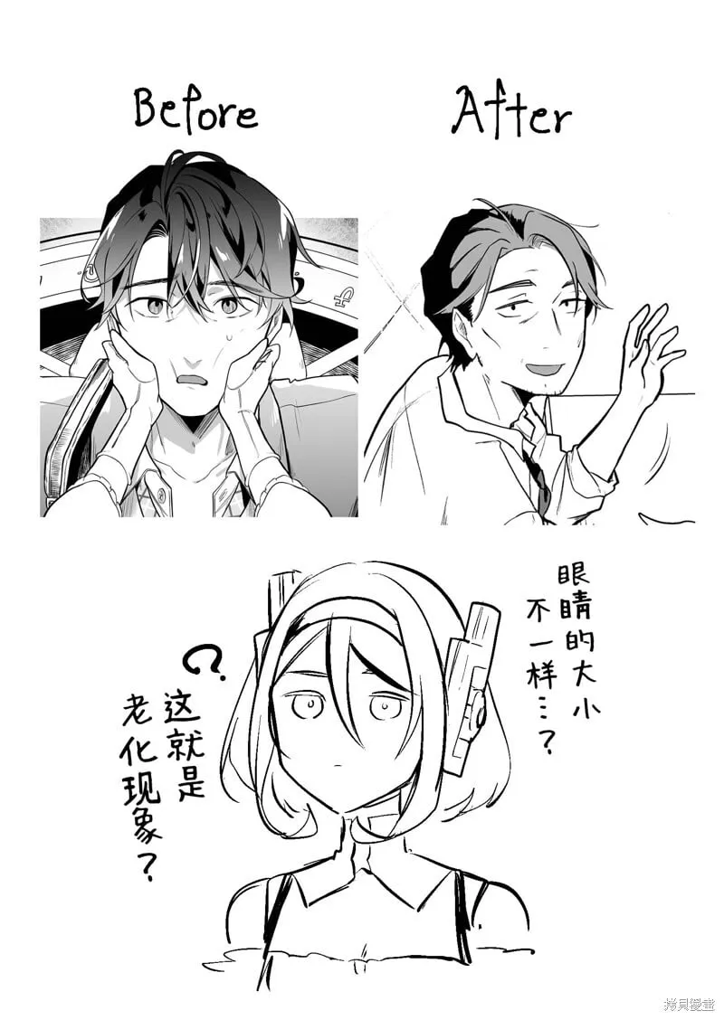 第30话 第20页