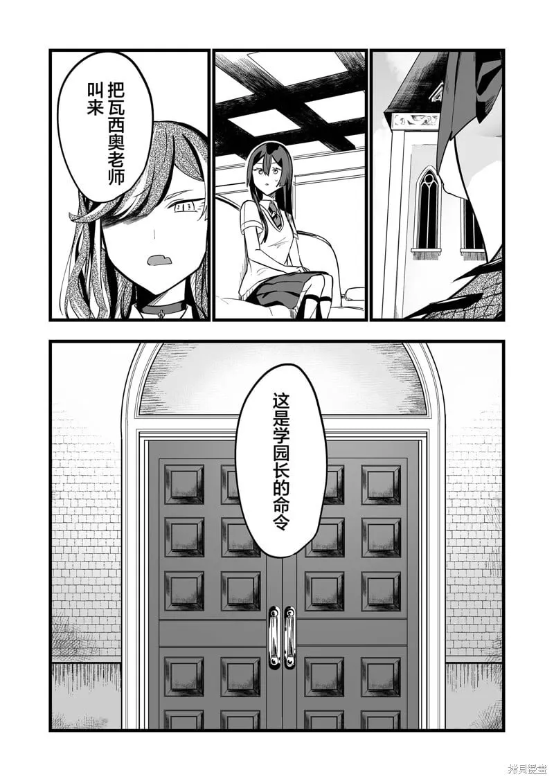 第31话 第1页
