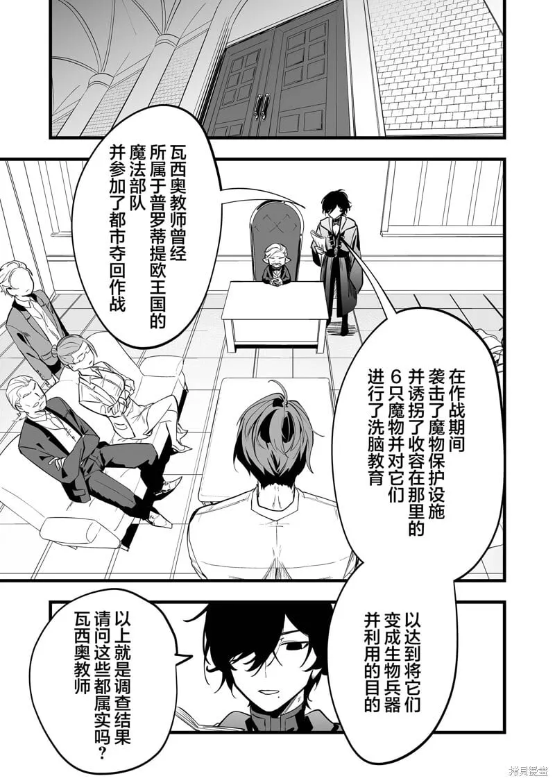 第31话 第3页