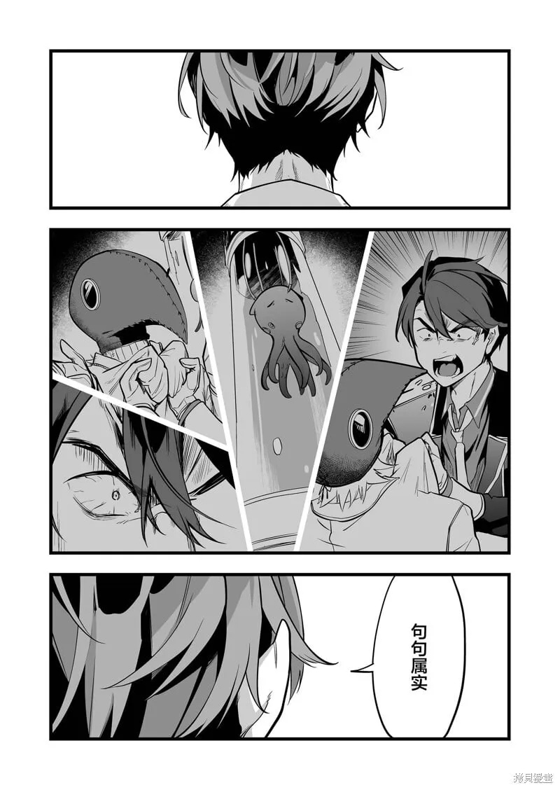 第31话 第4页