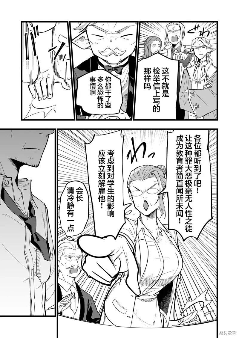 第31话 第5页
