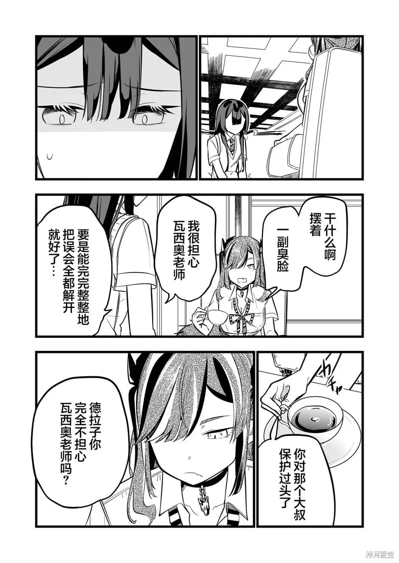 第31话 第7页