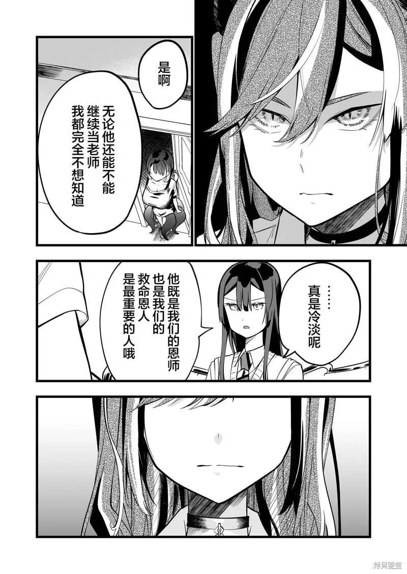 第31话 第8页
