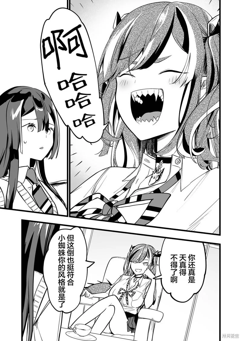 第31话 第9页