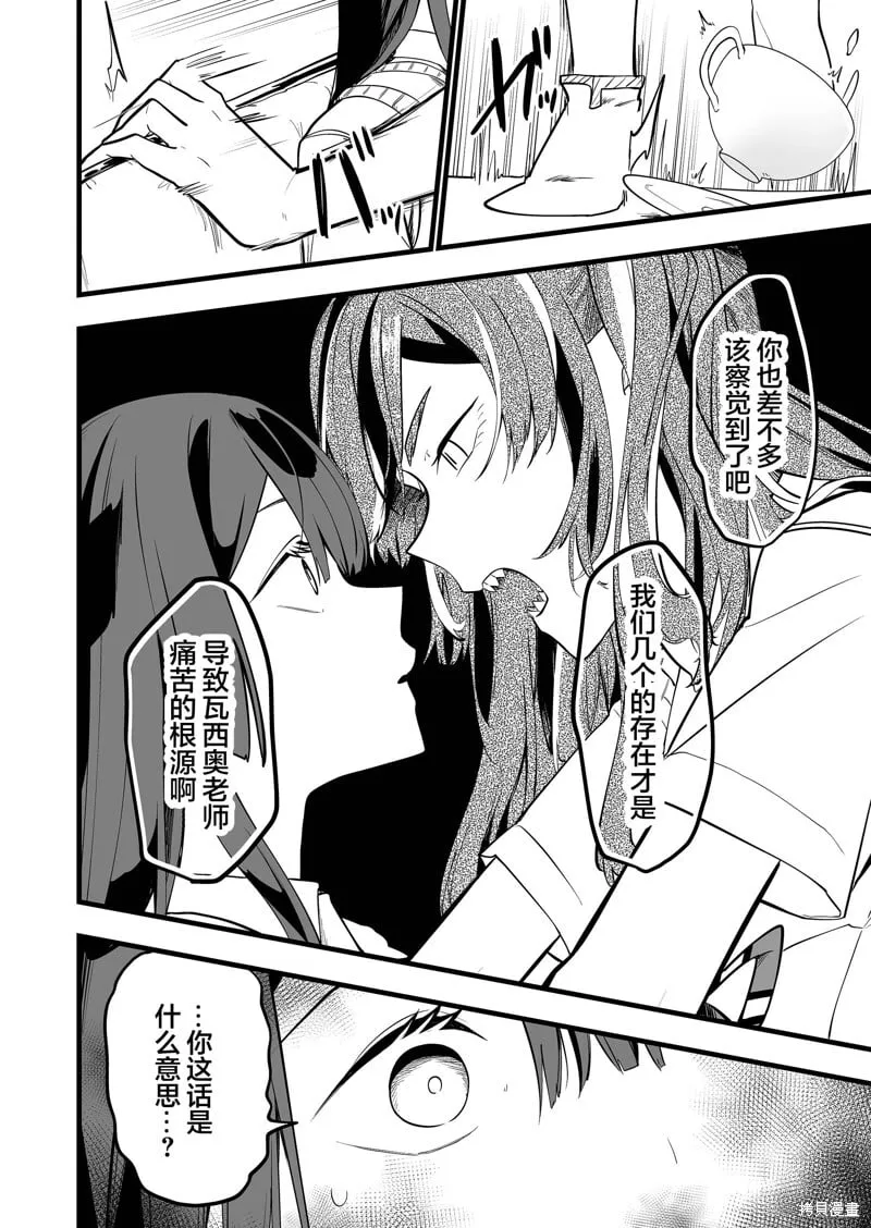 第31话 第10页