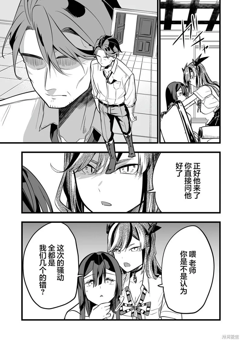 第31话 第11页