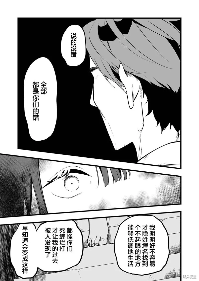 第31话 第13页