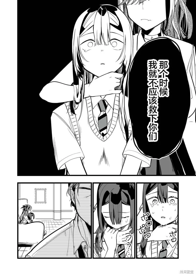 第31话 第14页