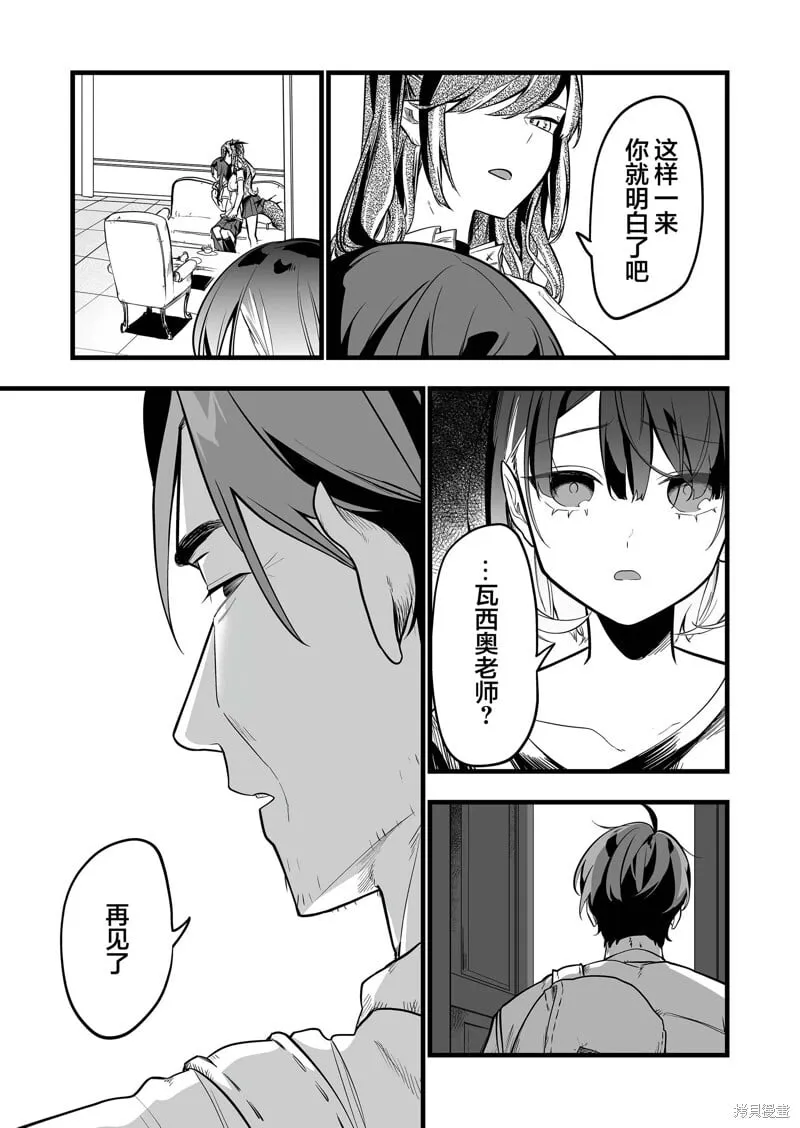 第31话 第15页