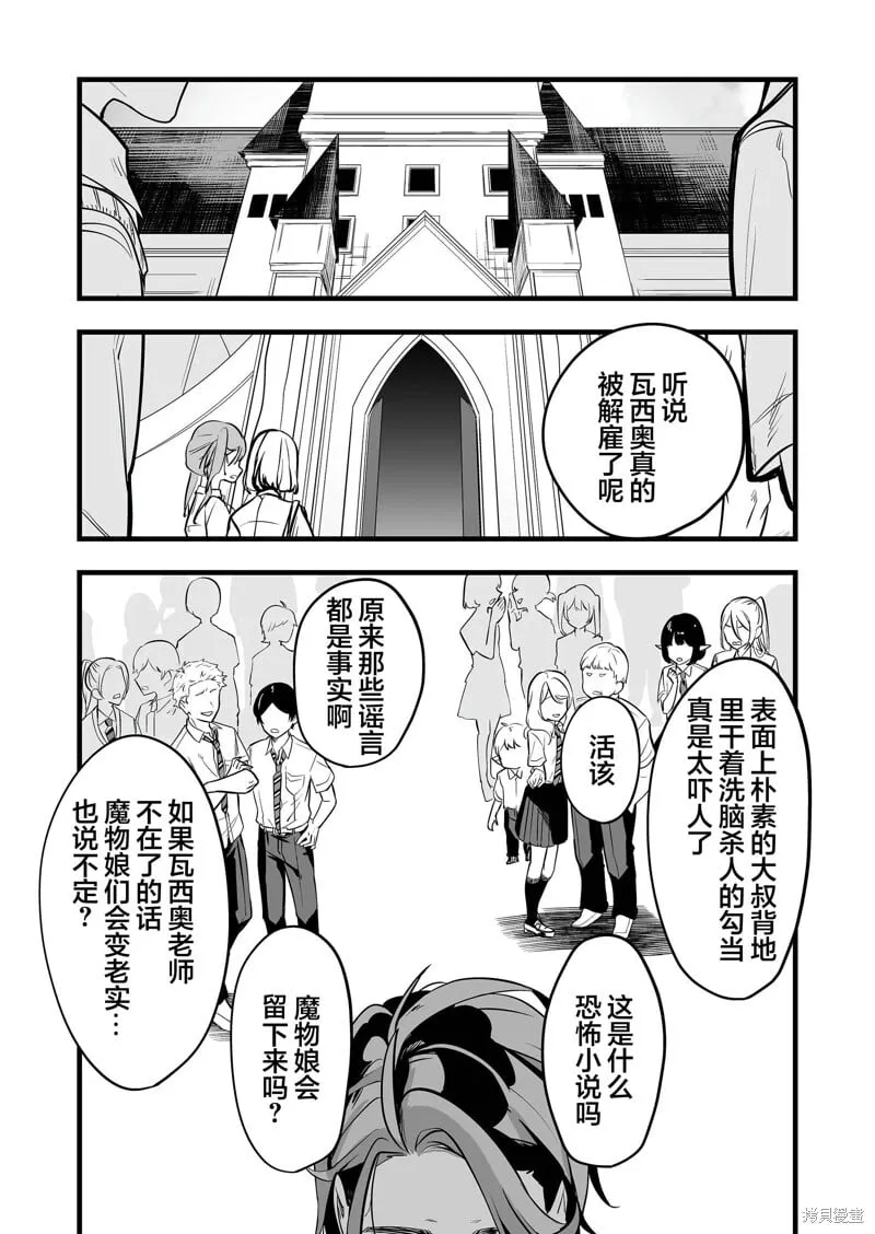 第31话 第16页