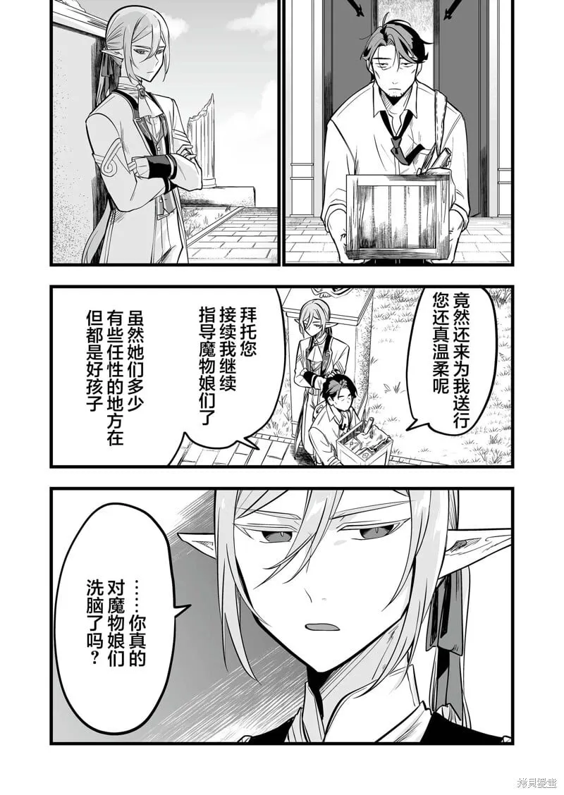 第31话 第17页