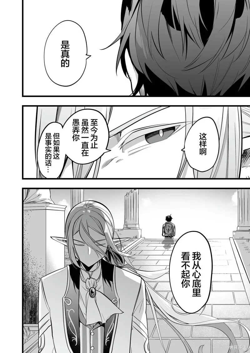 第31话 第18页