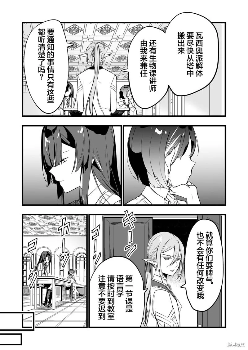 第31话 第22页