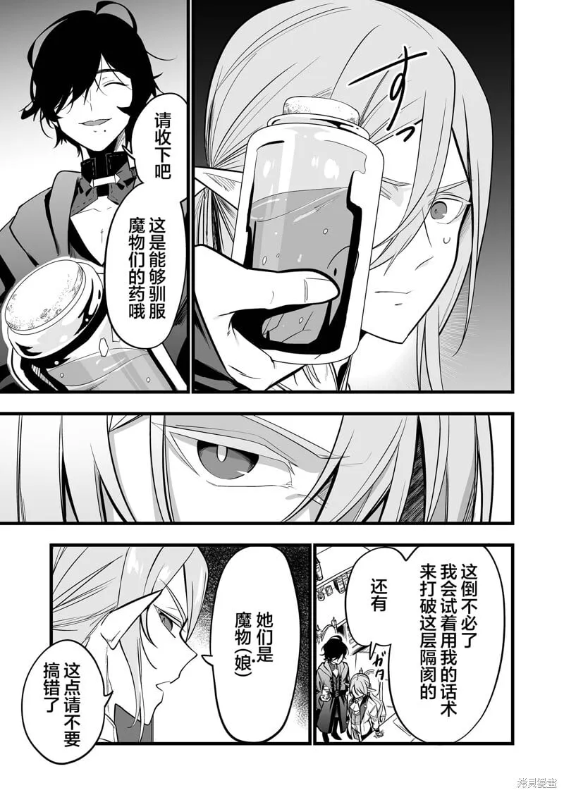 第32话 第5页