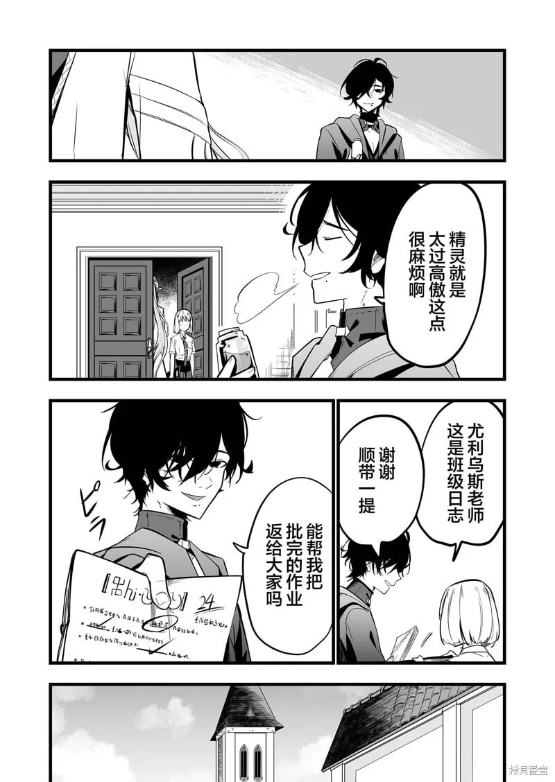 第32话 第6页