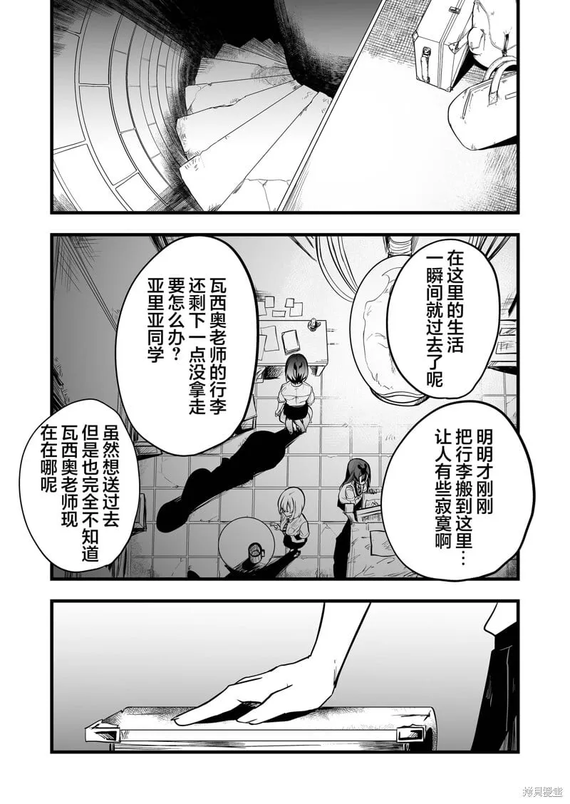 第32话 第7页