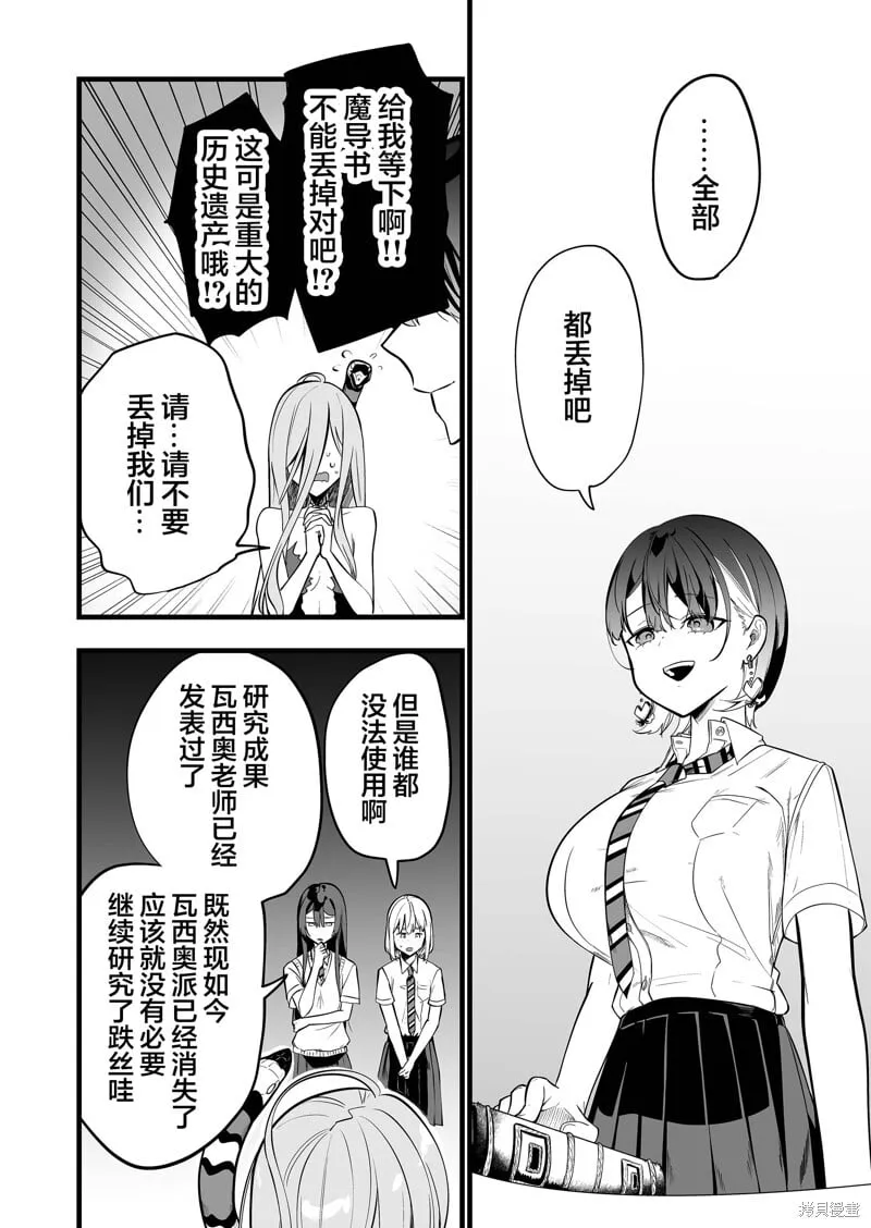 第32话 第8页