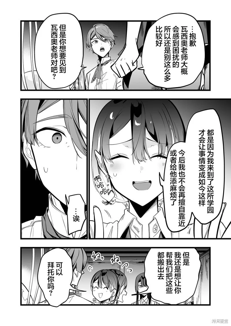 第32话 第10页