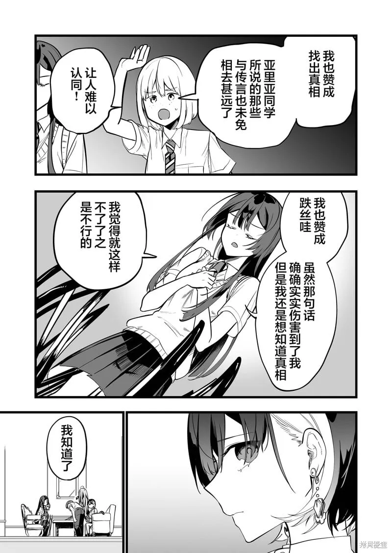 第32话 第13页