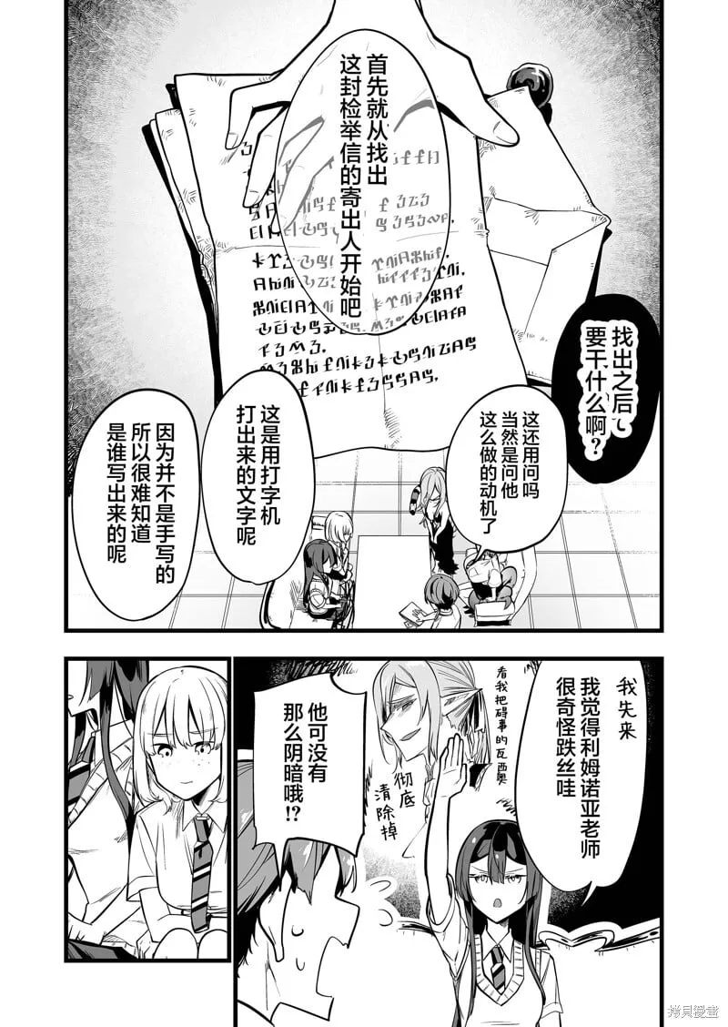 第32话 第14页