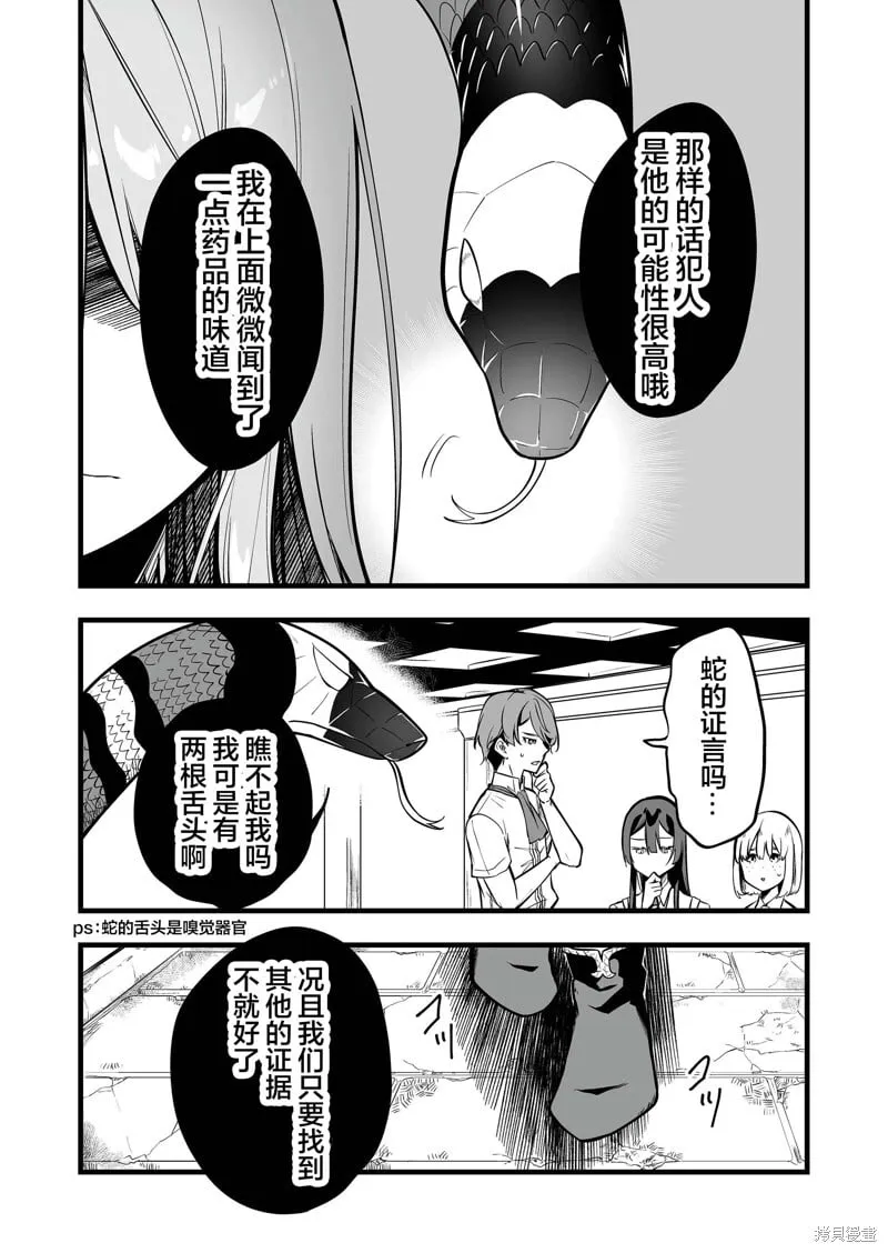 第32话 第16页
