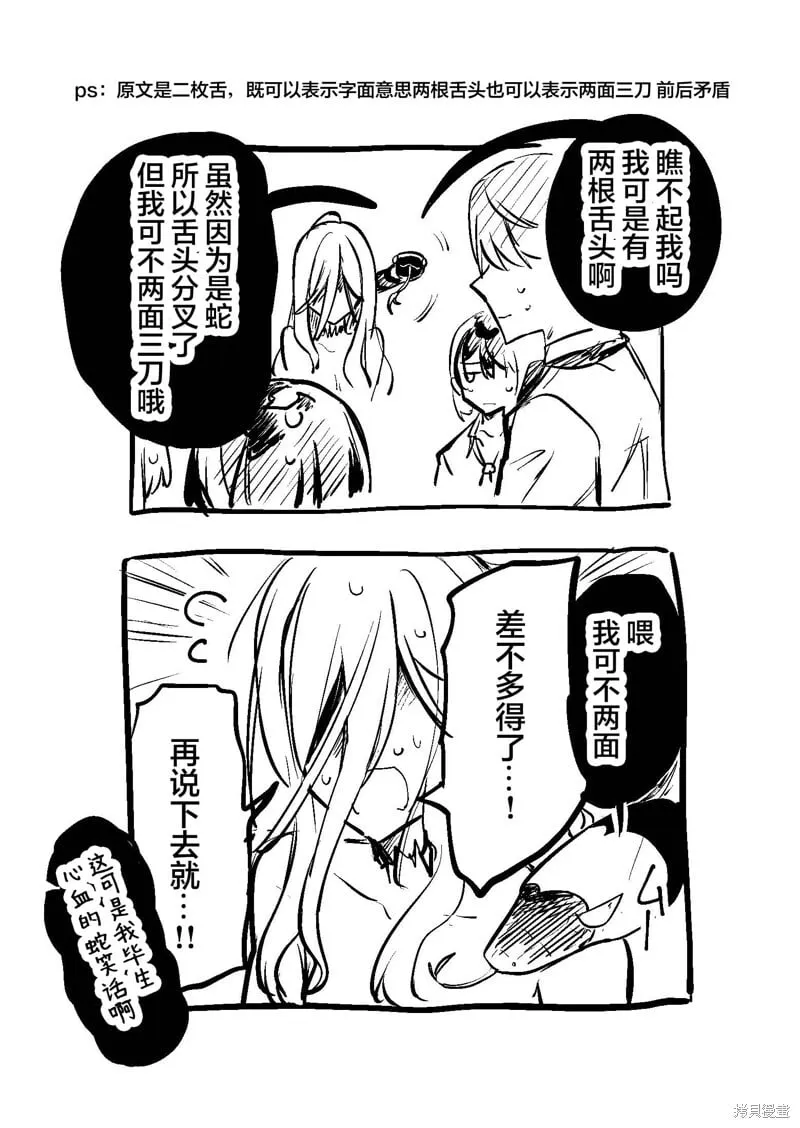 第32话 第18页