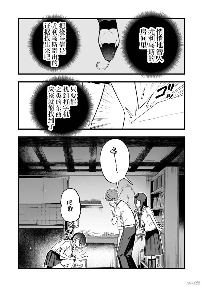 第32话 第20页
