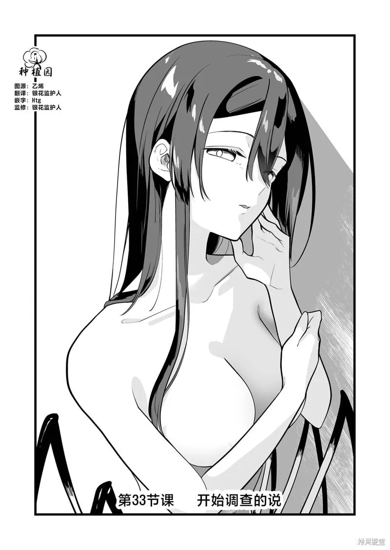 第33话 第2页