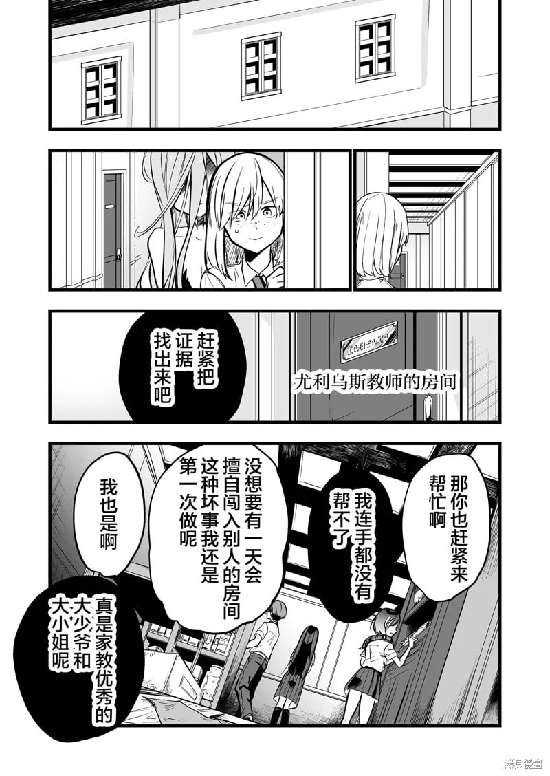 第33话 第3页